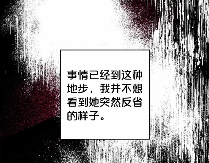 漫画《反派少女被爱意围绕》第28话 抛弃对母亲的期待第38张图