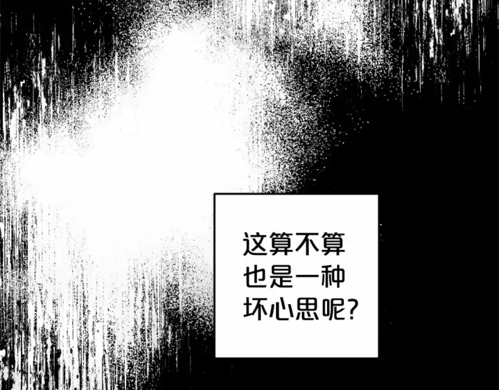 漫画《反派少女被爱意围绕》第28话 抛弃对母亲的期待第39张图