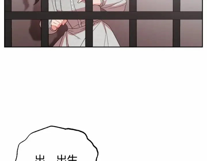 漫画《反派少女被爱意围绕》第28话 抛弃对母亲的期待第49张图