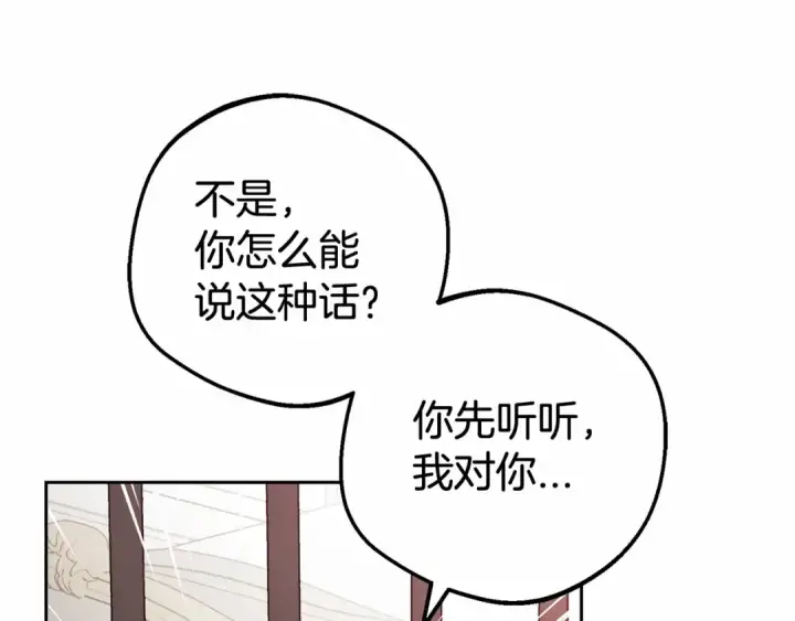 漫画《反派少女被爱意围绕》第28话 抛弃对母亲的期待第5张图