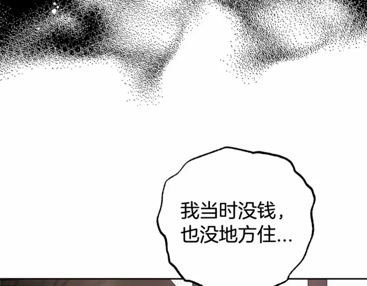 漫画《反派少女被爱意围绕》第28话 抛弃对母亲的期待第53张图