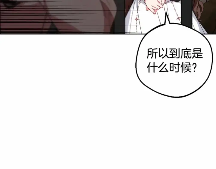 漫画《反派少女被爱意围绕》第28话 抛弃对母亲的期待第55张图