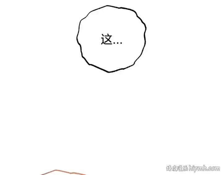 漫画《反派少女被爱意围绕》第28话 抛弃对母亲的期待第56张图