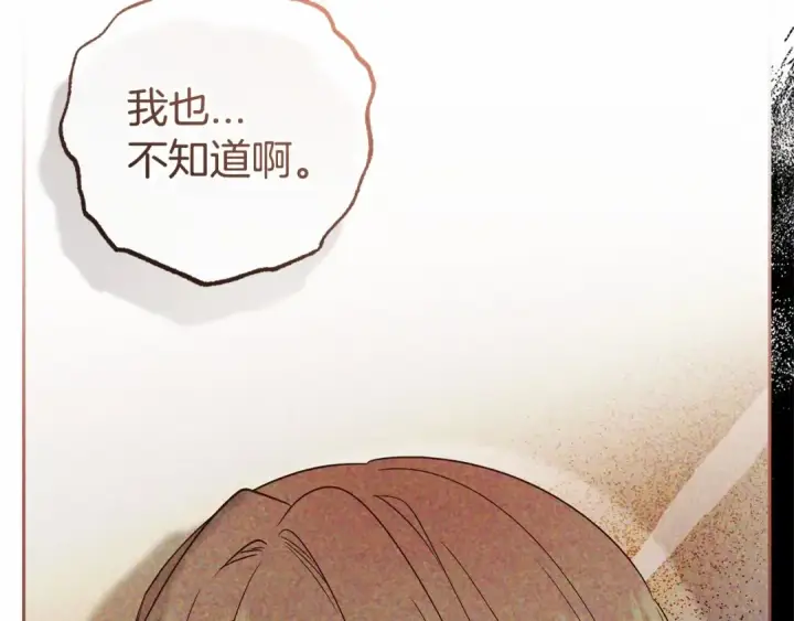 漫画《反派少女被爱意围绕》第28话 抛弃对母亲的期待第57张图