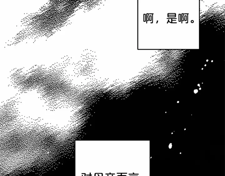 漫画《反派少女被爱意围绕》第28话 抛弃对母亲的期待第62张图