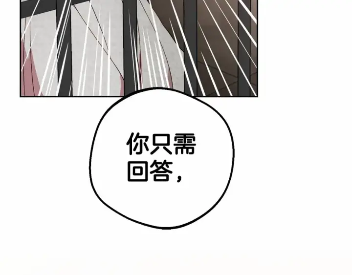 漫画《反派少女被爱意围绕》第28话 抛弃对母亲的期待第7张图