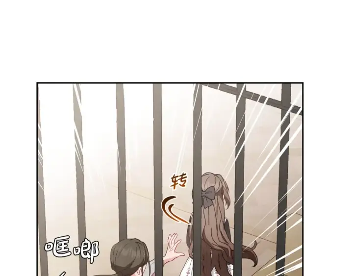 漫画《反派少女被爱意围绕》第28话 抛弃对母亲的期待第71张图