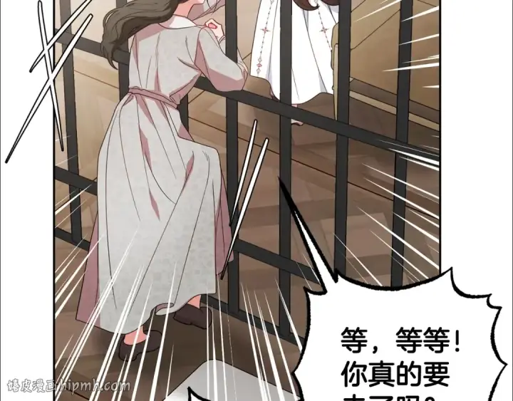 漫画《反派少女被爱意围绕》第28话 抛弃对母亲的期待第72张图