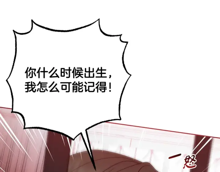漫画《反派少女被爱意围绕》第28话 抛弃对母亲的期待第74张图