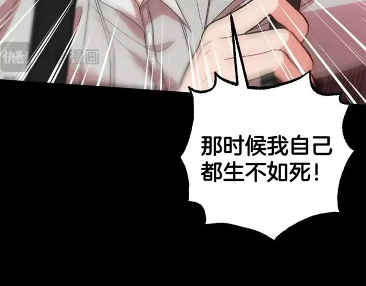 漫画《反派少女被爱意围绕》第28话 抛弃对母亲的期待第76张图