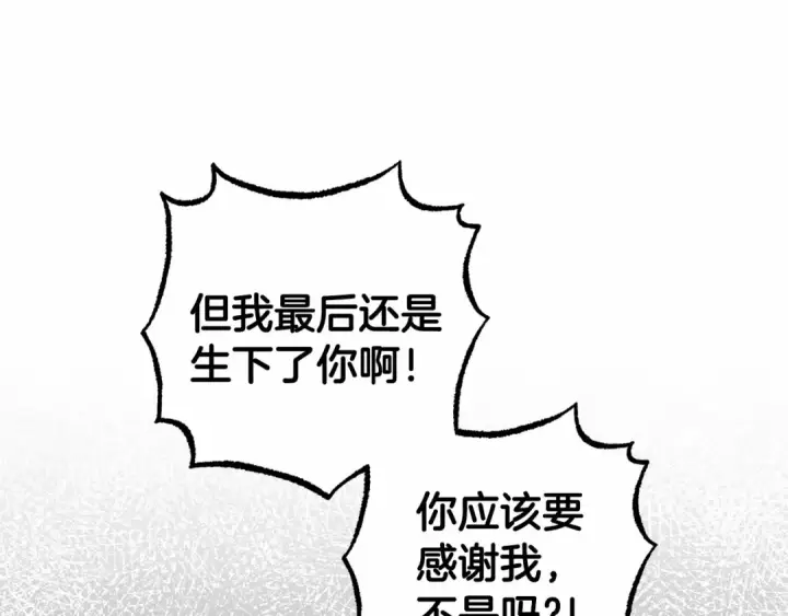 漫画《反派少女被爱意围绕》第28话 抛弃对母亲的期待第81张图