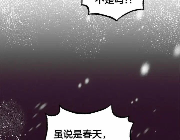 漫画《反派少女被爱意围绕》第28话 抛弃对母亲的期待第82张图
