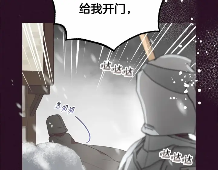 漫画《反派少女被爱意围绕》第28话 抛弃对母亲的期待第90张图