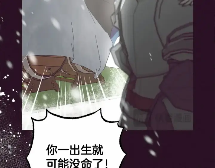 漫画《反派少女被爱意围绕》第28话 抛弃对母亲的期待第91张图