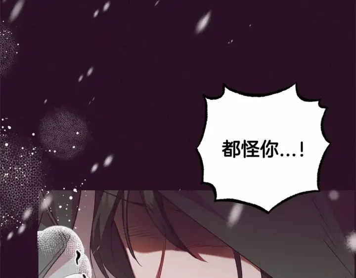 漫画《反派少女被爱意围绕》第28话 抛弃对母亲的期待第95张图