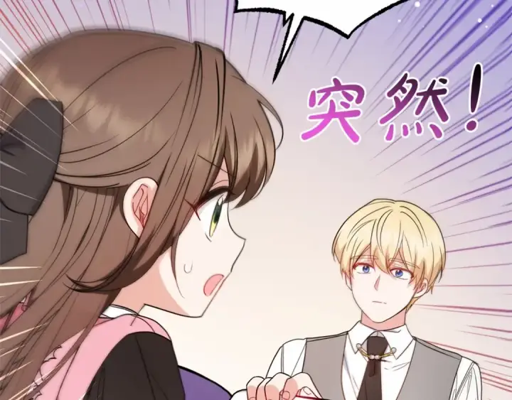 漫画《反派少女被爱意围绕》第29话 可爱少女的冬装竟然如此可爱！第100张图