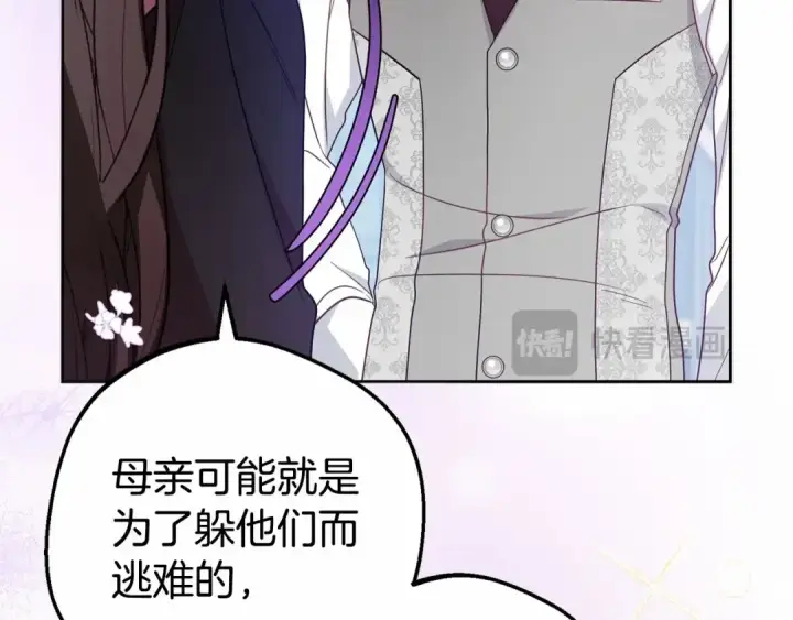 漫画《反派少女被爱意围绕》第29话 可爱少女的冬装竟然如此可爱！第108张图