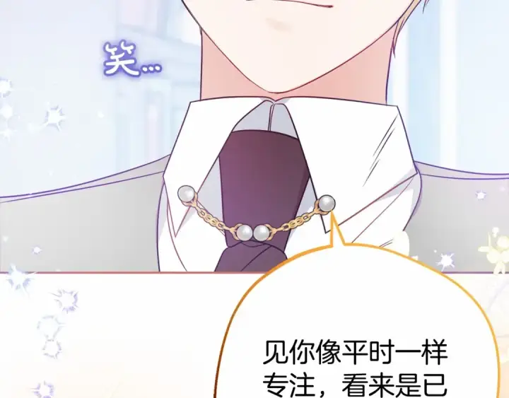 漫画《反派少女被爱意围绕》第29话 可爱少女的冬装竟然如此可爱！第111张图