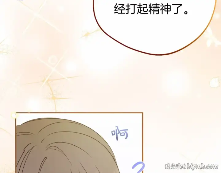 漫画《反派少女被爱意围绕》第29话 可爱少女的冬装竟然如此可爱！第112张图