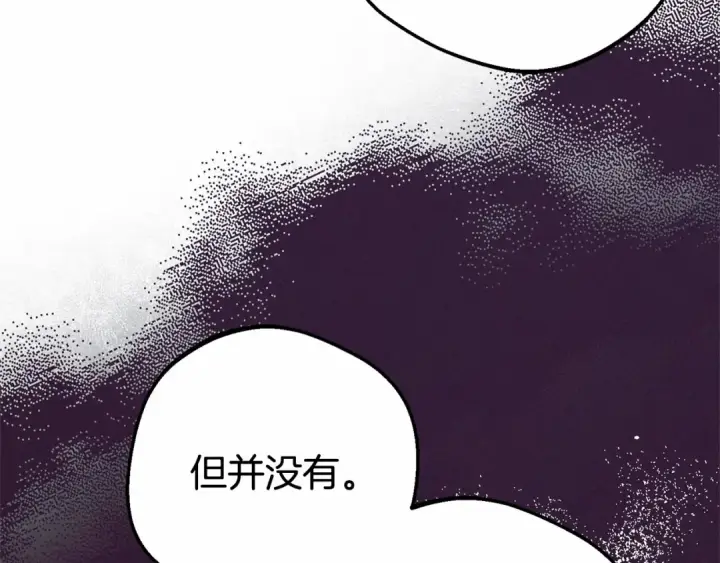 漫画《反派少女被爱意围绕》第29话 可爱少女的冬装竟然如此可爱！第122张图
