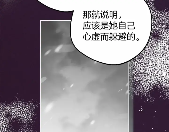 漫画《反派少女被爱意围绕》第29话 可爱少女的冬装竟然如此可爱！第123张图