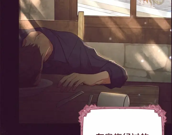 漫画《反派少女被爱意围绕》第29话 可爱少女的冬装竟然如此可爱！第145张图