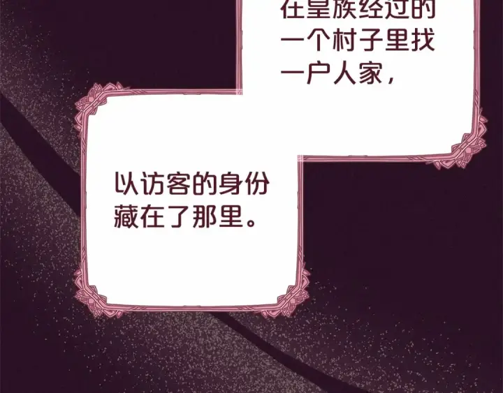 漫画《反派少女被爱意围绕》第29话 可爱少女的冬装竟然如此可爱！第146张图