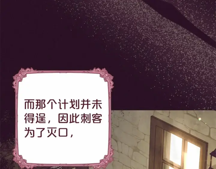 漫画《反派少女被爱意围绕》第29话 可爱少女的冬装竟然如此可爱！第147张图