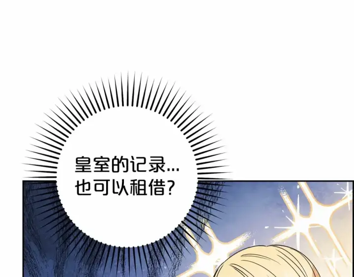 漫画《反派少女被爱意围绕》第29话 可爱少女的冬装竟然如此可爱！第182张图
