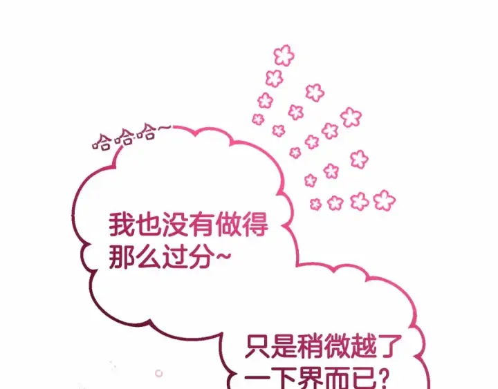 漫画《反派少女被爱意围绕》第29话 可爱少女的冬装竟然如此可爱！第185张图