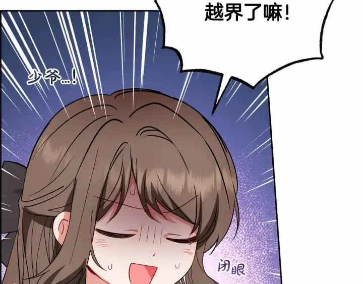 漫画《反派少女被爱意围绕》第29话 可爱少女的冬装竟然如此可爱！第187张图
