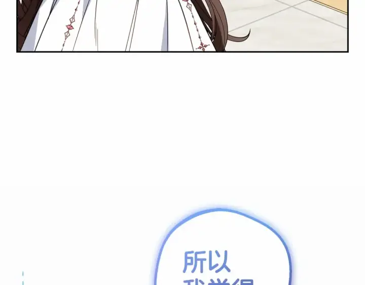 漫画《反派少女被爱意围绕》第29话 可爱少女的冬装竟然如此可爱！第191张图