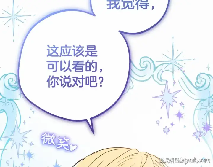 漫画《反派少女被爱意围绕》第29话 可爱少女的冬装竟然如此可爱！第192张图