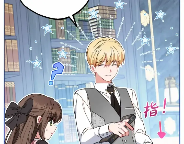 漫画《反派少女被爱意围绕》第29话 可爱少女的冬装竟然如此可爱！第199张图