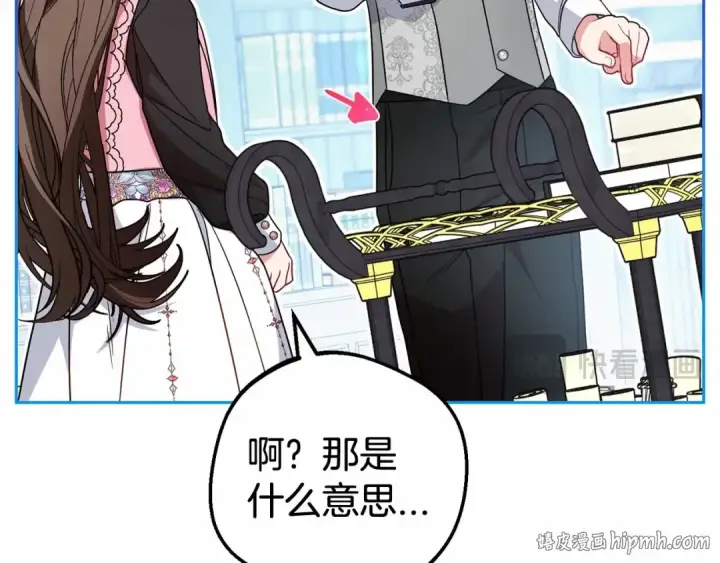 漫画《反派少女被爱意围绕》第29话 可爱少女的冬装竟然如此可爱！第200张图