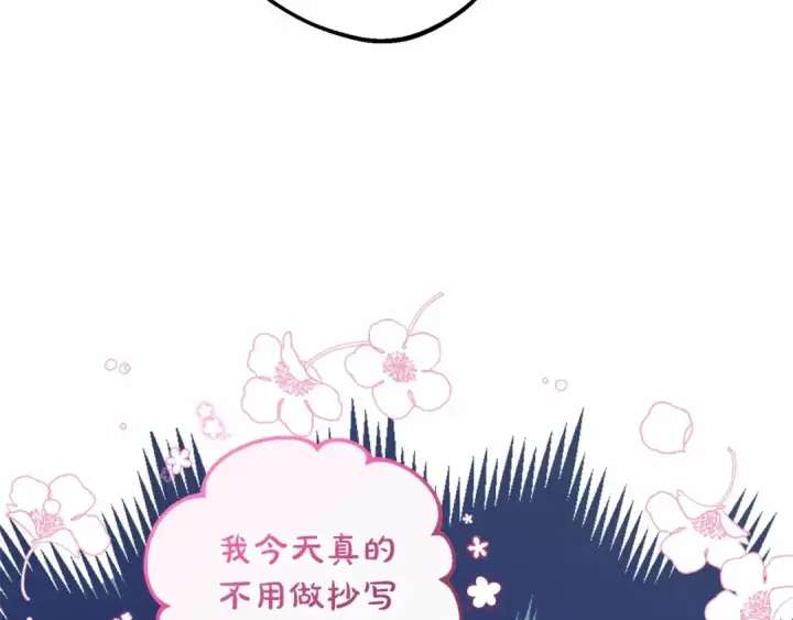 漫画《反派少女被爱意围绕》第29话 可爱少女的冬装竟然如此可爱！第201张图