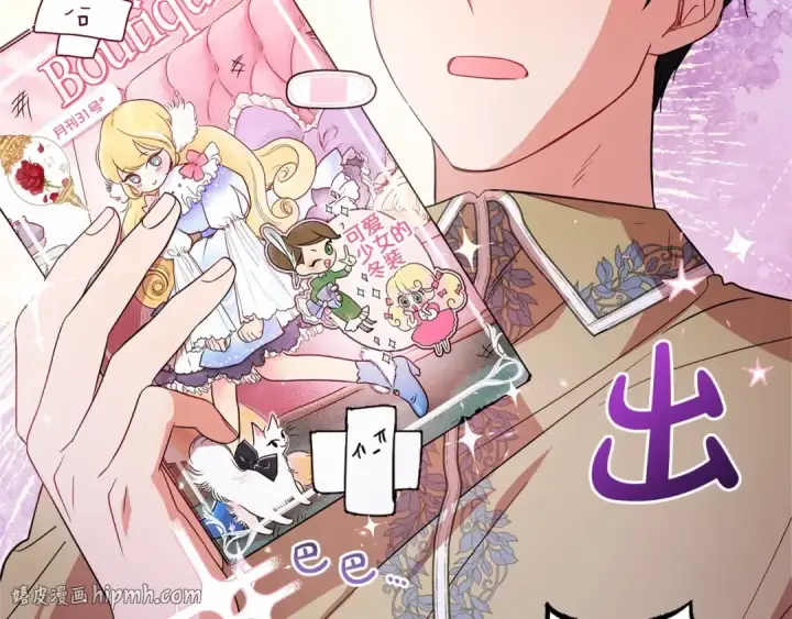 漫画《反派少女被爱意围绕》第29话 可爱少女的冬装竟然如此可爱！第24张图