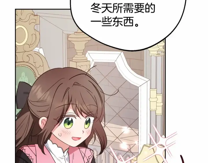 漫画《反派少女被爱意围绕》第29话 可爱少女的冬装竟然如此可爱！第27张图
