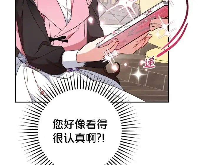 漫画《反派少女被爱意围绕》第29话 可爱少女的冬装竟然如此可爱！第28张图