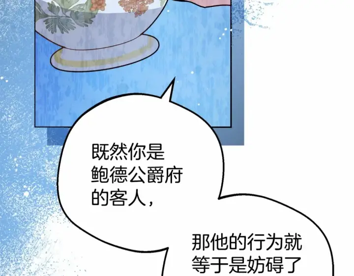 漫画《反派少女被爱意围绕》第29话 可爱少女的冬装竟然如此可爱！第3张图