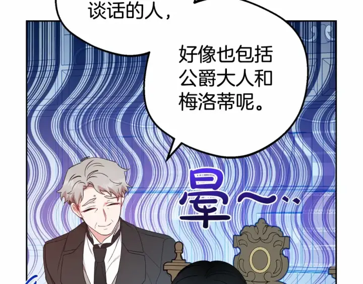 漫画《反派少女被爱意围绕》第29话 可爱少女的冬装竟然如此可爱！第36张图