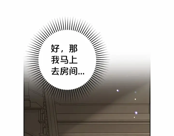 漫画《反派少女被爱意围绕》第29话 可爱少女的冬装竟然如此可爱！第43张图