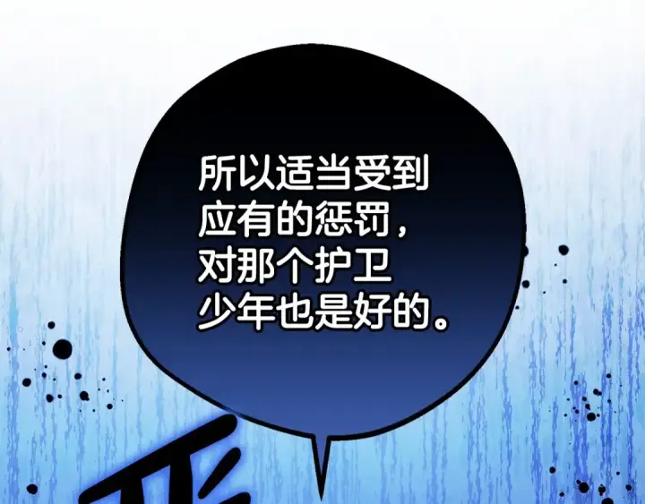 漫画《反派少女被爱意围绕》第29话 可爱少女的冬装竟然如此可爱！第5张图