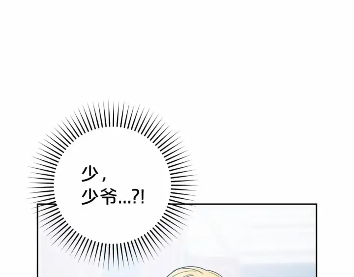 漫画《反派少女被爱意围绕》第29话 可爱少女的冬装竟然如此可爱！第55张图