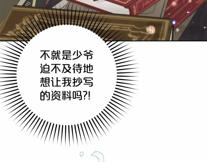漫画《反派少女被爱意围绕》第29话 可爱少女的冬装竟然如此可爱！第59张图