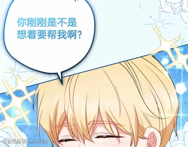 漫画《反派少女被爱意围绕》第29话 可爱少女的冬装竟然如此可爱！第64张图