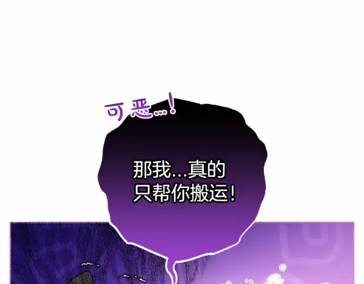 漫画《反派少女被爱意围绕》第29话 可爱少女的冬装竟然如此可爱！第71张图