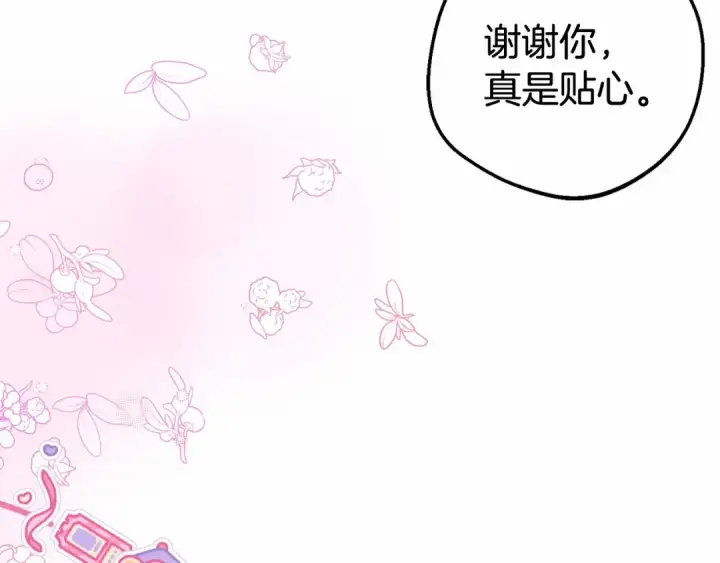 漫画《反派少女被爱意围绕》第29话 可爱少女的冬装竟然如此可爱！第73张图
