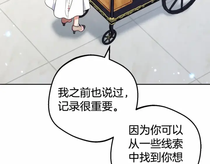 漫画《反派少女被爱意围绕》第29话 可爱少女的冬装竟然如此可爱！第83张图