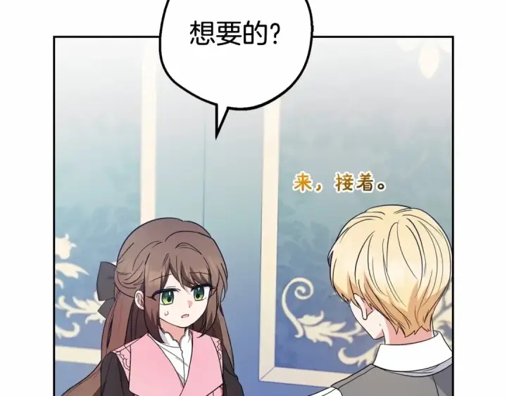 漫画《反派少女被爱意围绕》第29话 可爱少女的冬装竟然如此可爱！第85张图